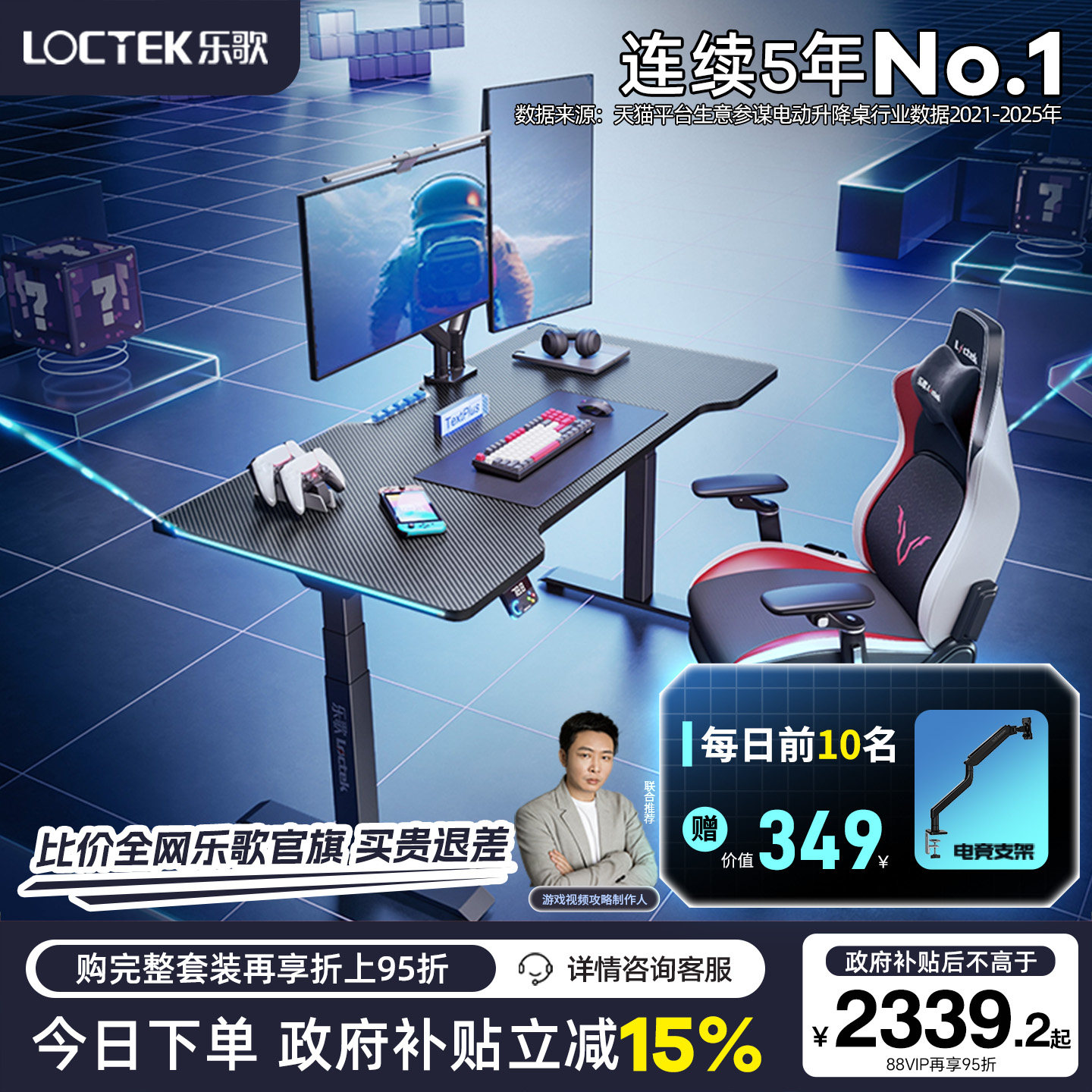 乐歌超级像素G5电竞桌电动升降桌支架实木电脑桌卧室家用游戏桌椅