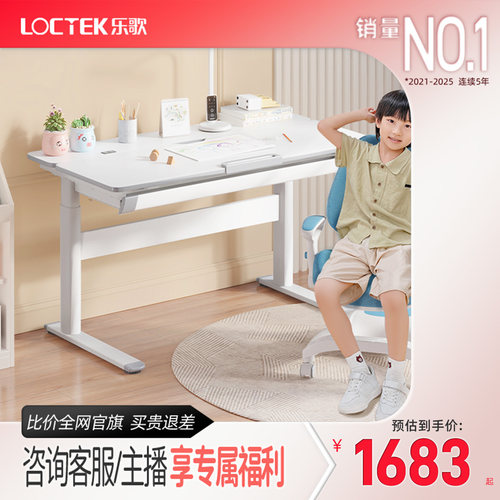 乐歌4-15岁儿童学习桌书桌中小学生电动升降桌家用写字电脑桌T2S