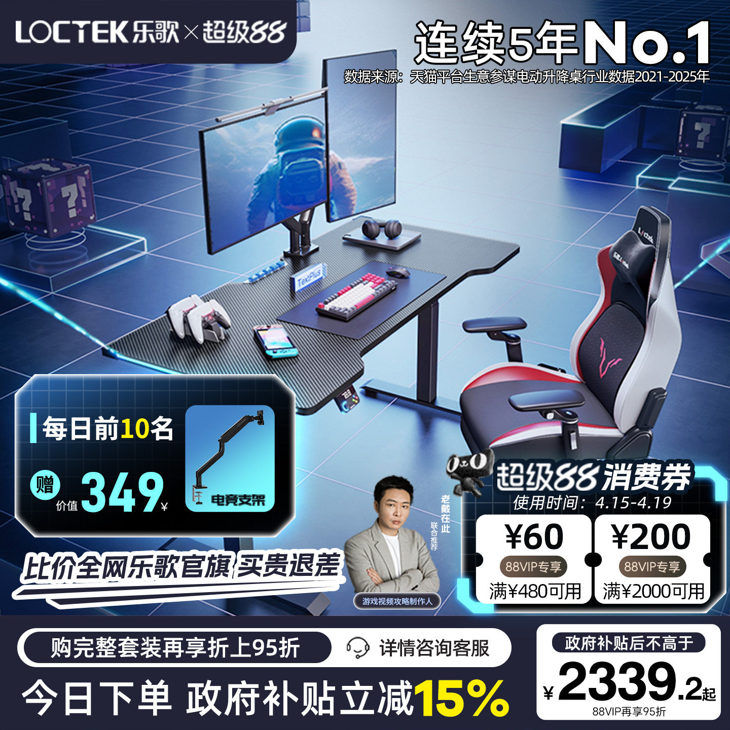 乐歌超级像素G5电竞桌电动升降桌支架实木电脑桌卧室家用游戏桌椅