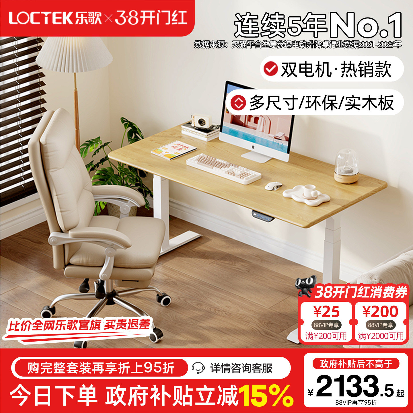 乐歌创作者E5-N/E6智能电动升降桌升降支架实木书桌电动升降桌腿