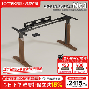 乐歌智能电动升降桌桌腿双电机风格 桌办公桌电脑桌学习桌升降桌架