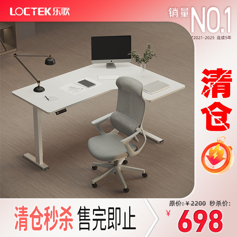 【清仓特惠-不包安装】乐歌E2L/SE3电动升降转角桌红橡木电脑桌