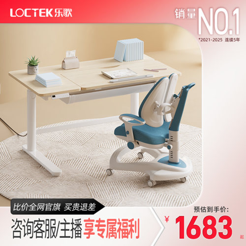 EC2-N儿童学习桌电动升降桌