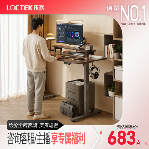 乐歌电动升降办公桌E2卧室家用
