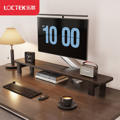 乐歌环保实木桌上增高台