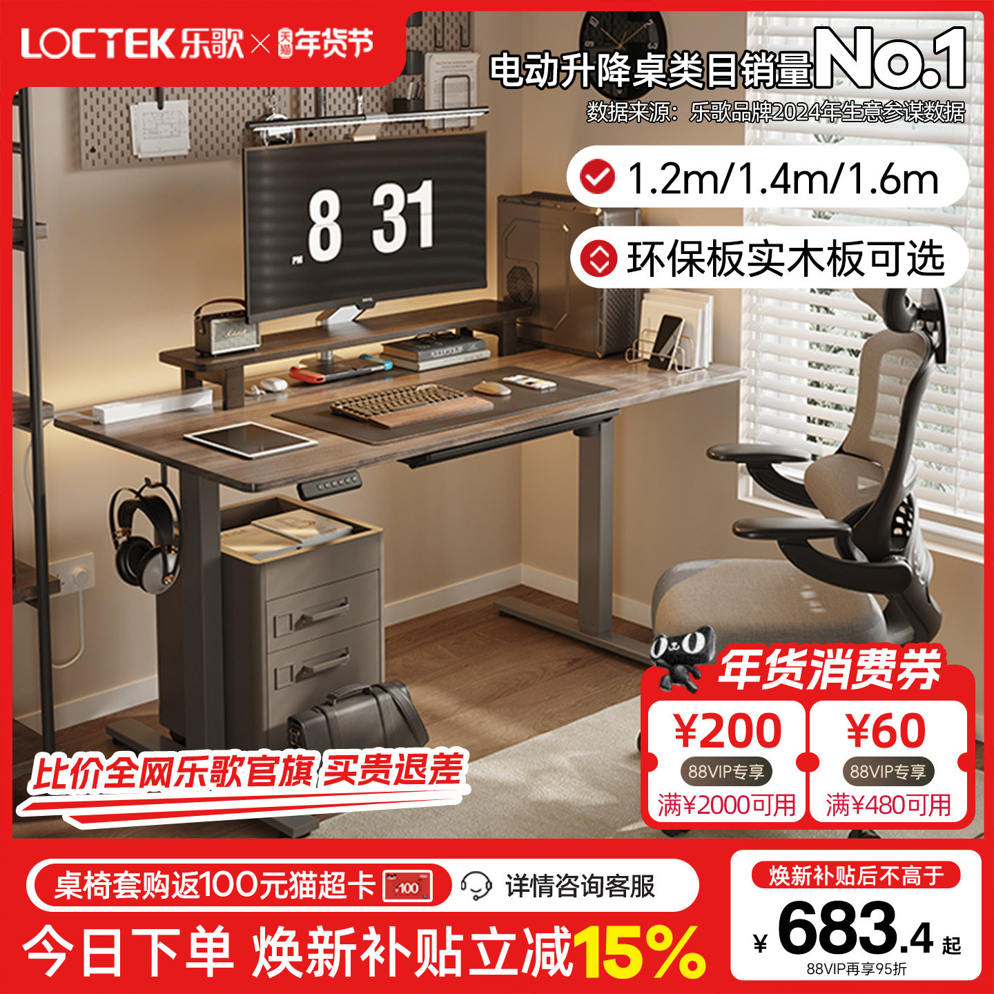 乐歌E2/E2S智能电动升降桌居家办公电脑桌学习桌实木书桌电动升降,住宅家具,电动升降桌,淘宝优惠券,粉丝福利购,淘宝优惠卷