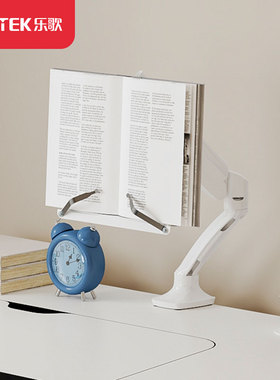 乐歌RD01夹持升降阅读书架显示器支架气弹簧升降支架