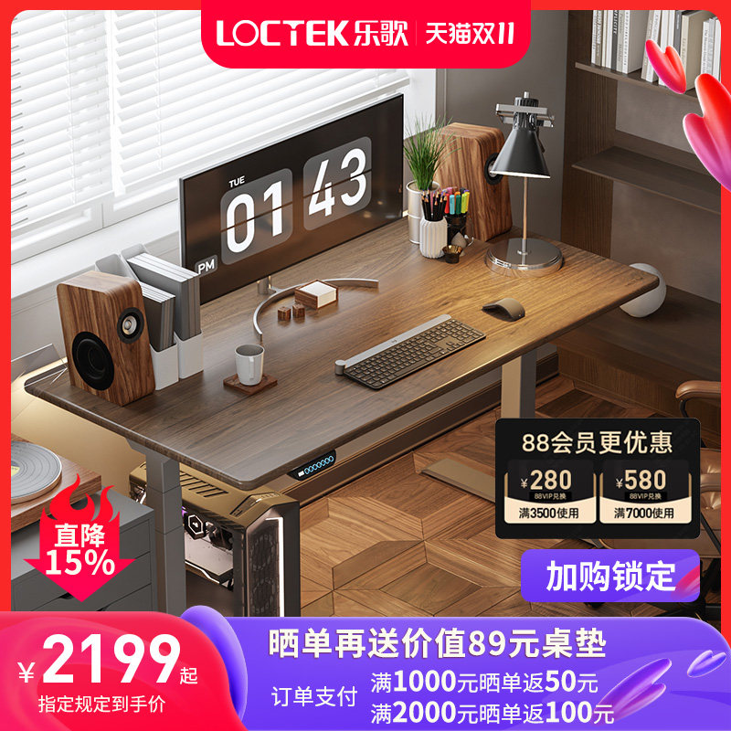 乐歌双电机智能电动升降桌实木居家办公电脑桌学习桌书桌E5S/E5-N使用感如何?