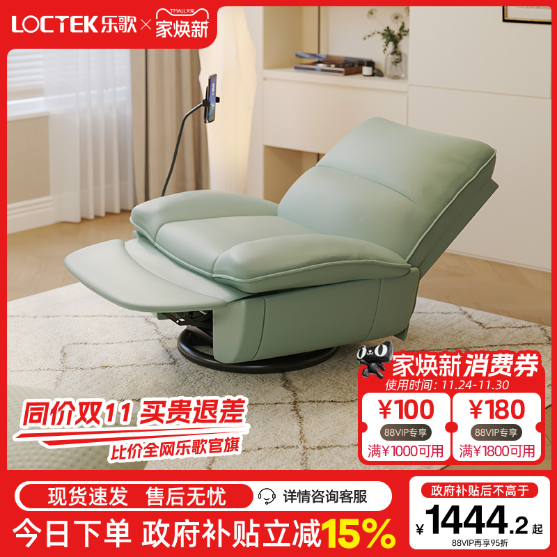 乐歌电动单人沙发ER-P01/MR-P02/MR-P03家居多功能电动单人沙发椅