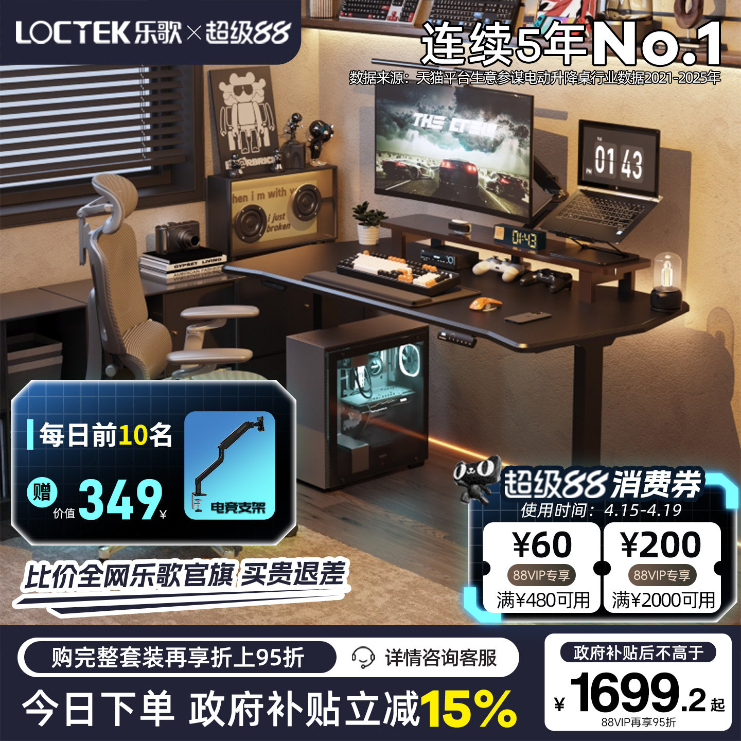 乐歌黑武士Pro电竞桌双电机实木电动升降桌大尺寸电脑桌书桌