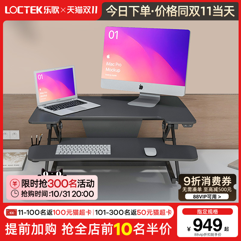 乐歌电动办公升降台em2m书桌