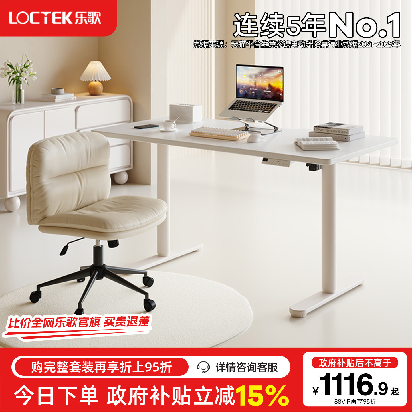 乐歌E8电动升降桌电脑桌家用办公书桌实木橡胶木电脑桌学习桌椅