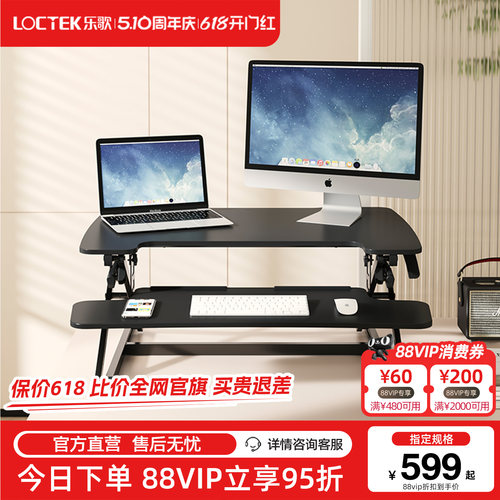 乐歌m2系列多功能电脑桌