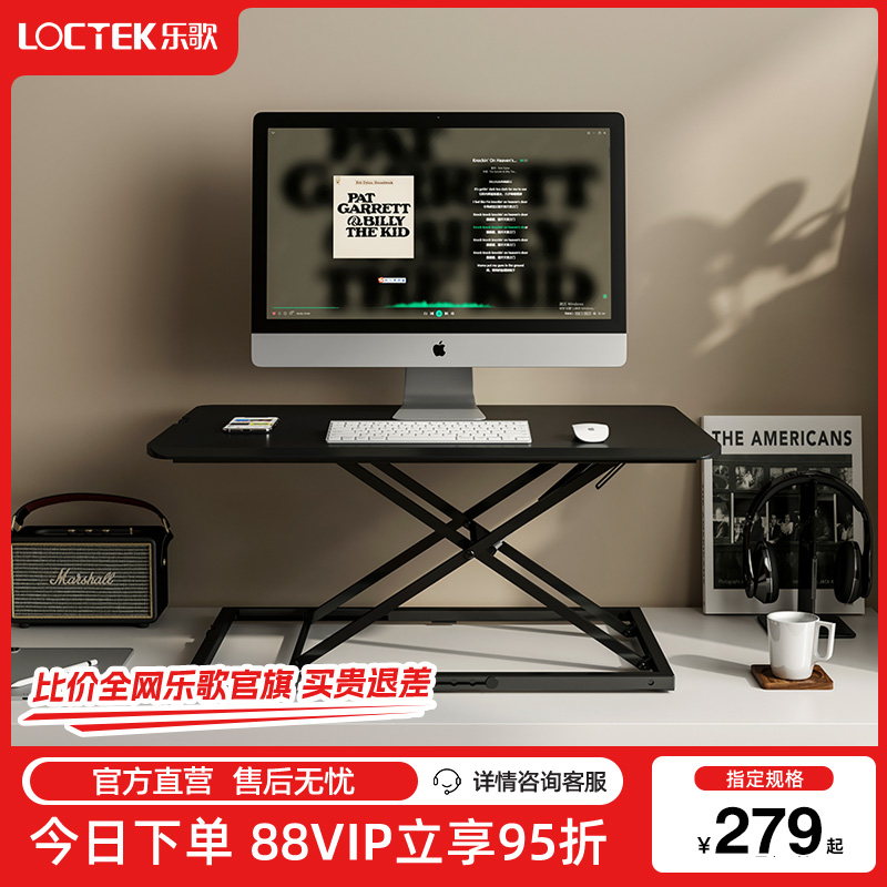 乐歌电脑桌升降台升降桌