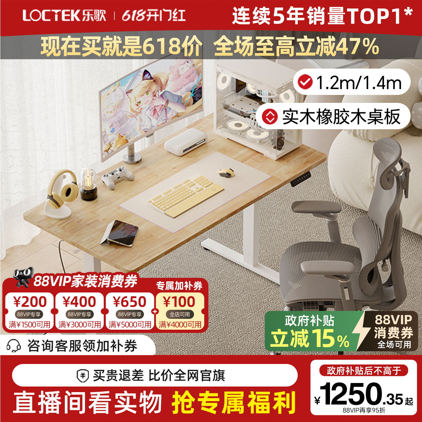 乐歌实木台式电脑桌椅套装