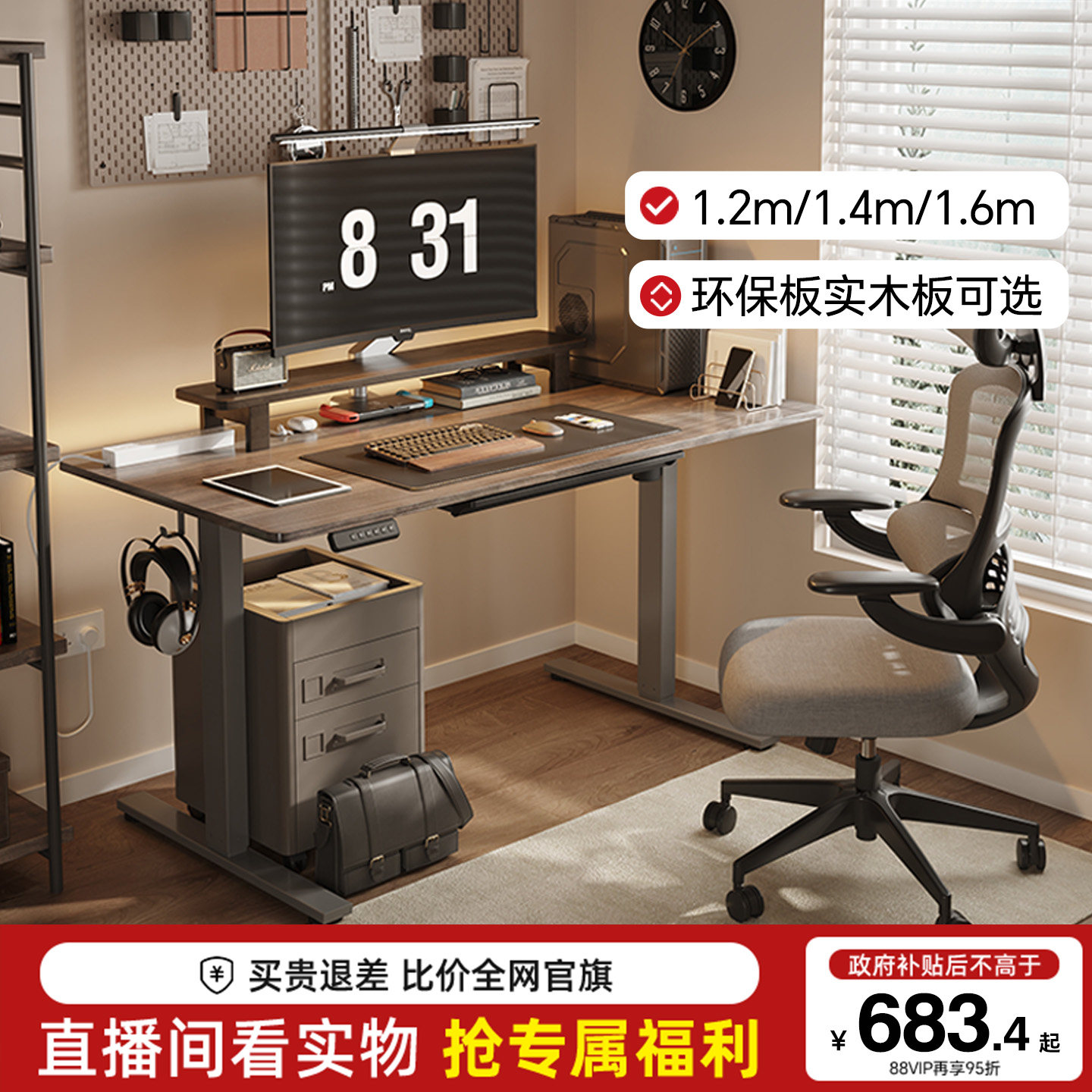 乐歌电动升降办公桌E2卧室家用