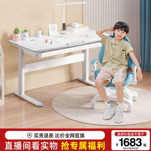 乐歌4-15岁儿童学习桌书桌中小学生电动升降桌家用写字电脑桌T2S