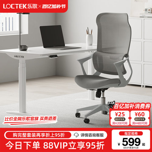 乐歌Y11电脑椅人体工学椅