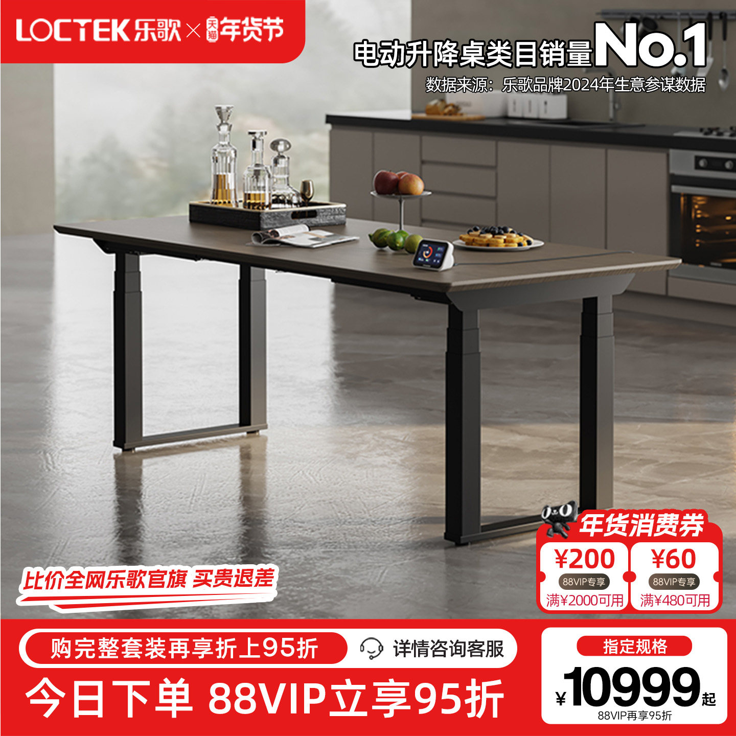 【门店同款】乐歌智能升降桌大板餐桌办公书桌电动升降电脑桌iE12,住宅家具,电动升降桌,淘宝优惠券,粉丝福利购,淘宝优惠卷