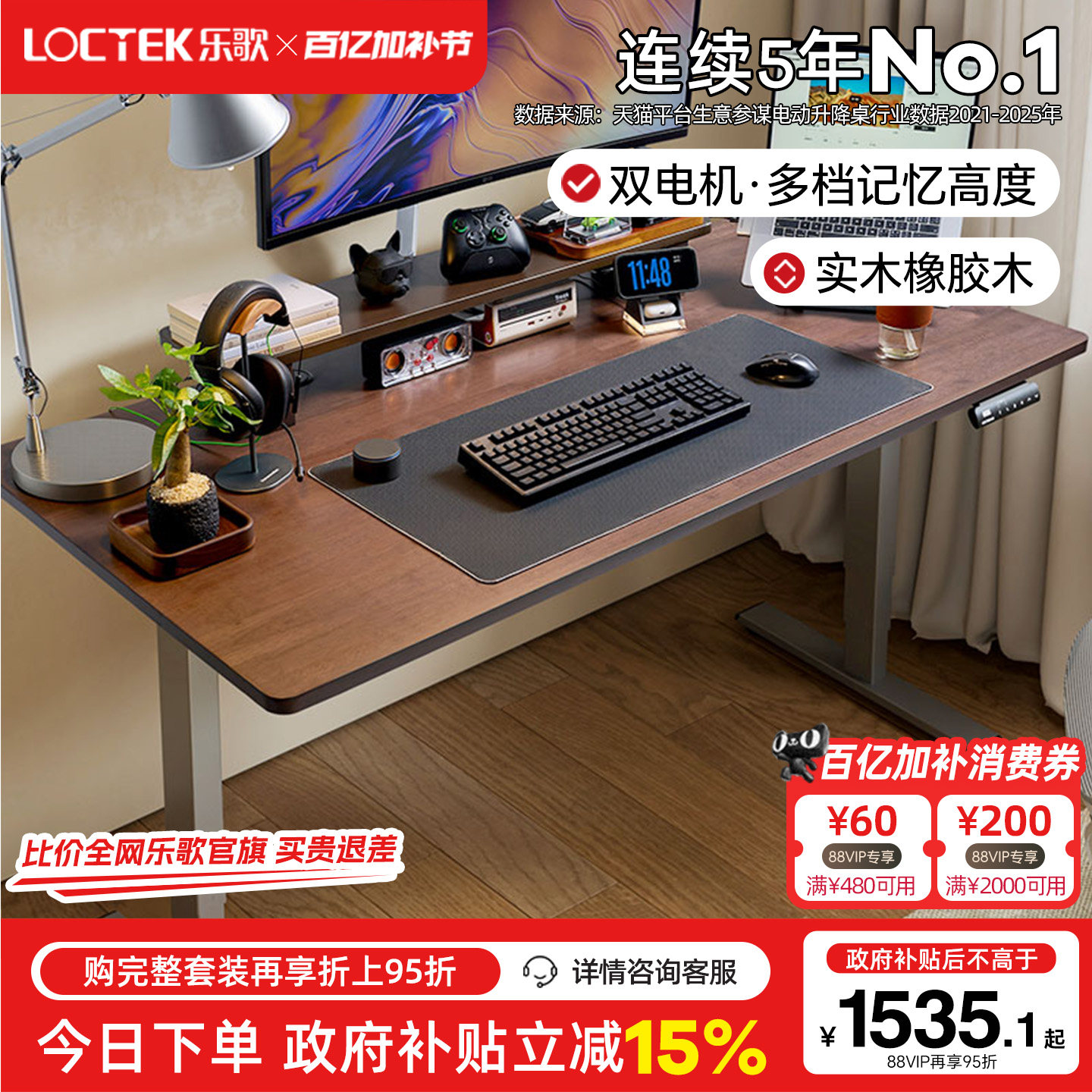 乐歌实木橡胶木电动升降桌智能升降学习桌电脑桌办公书桌EM3/E5X