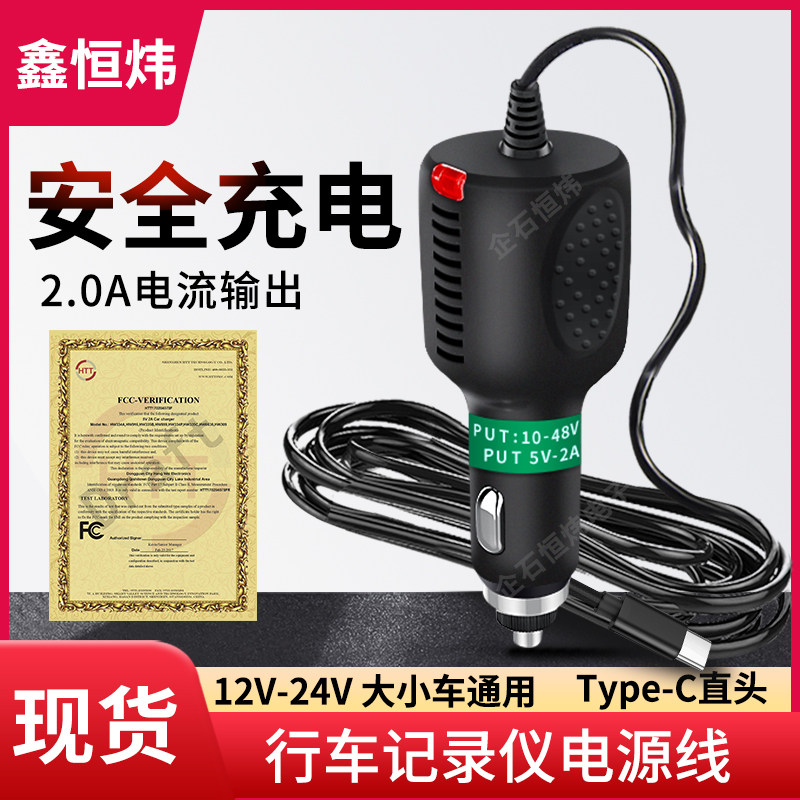 行车记录仪电源线车载充电器插头