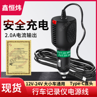 行车记录仪电源线车载充电器数据连接配件点烟器口插头通用充电线