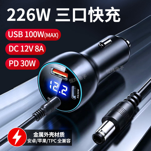 100W车载点烟器一拖三快充