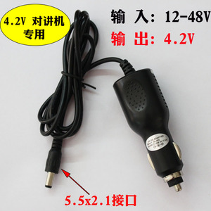 货车工程车用10-48V输入4.2V输出5521接口对讲机用车充充电器