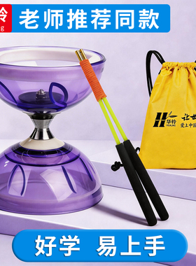 空竹小学生专用大全儿童成老人健身初学者软胶抖空竹专卖扯铃