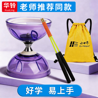 空竹小学生专用大全儿童成老人健身初学者软胶抖空竹专卖扯铃