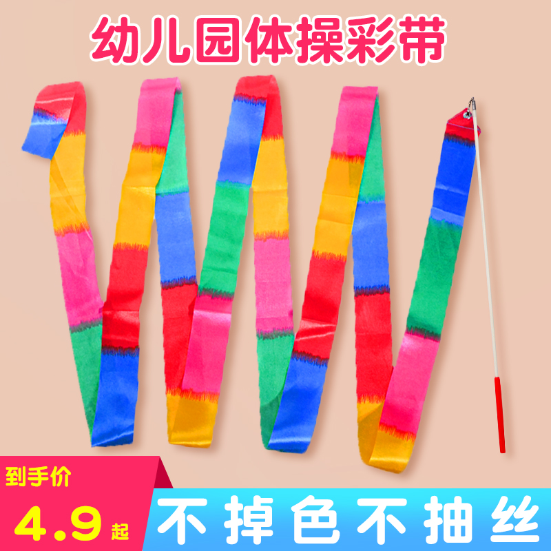 彩带棒儿童彩带舞龙丝巾丝带跳舞彩带彩绸舞带体操七彩带舞蹈道具