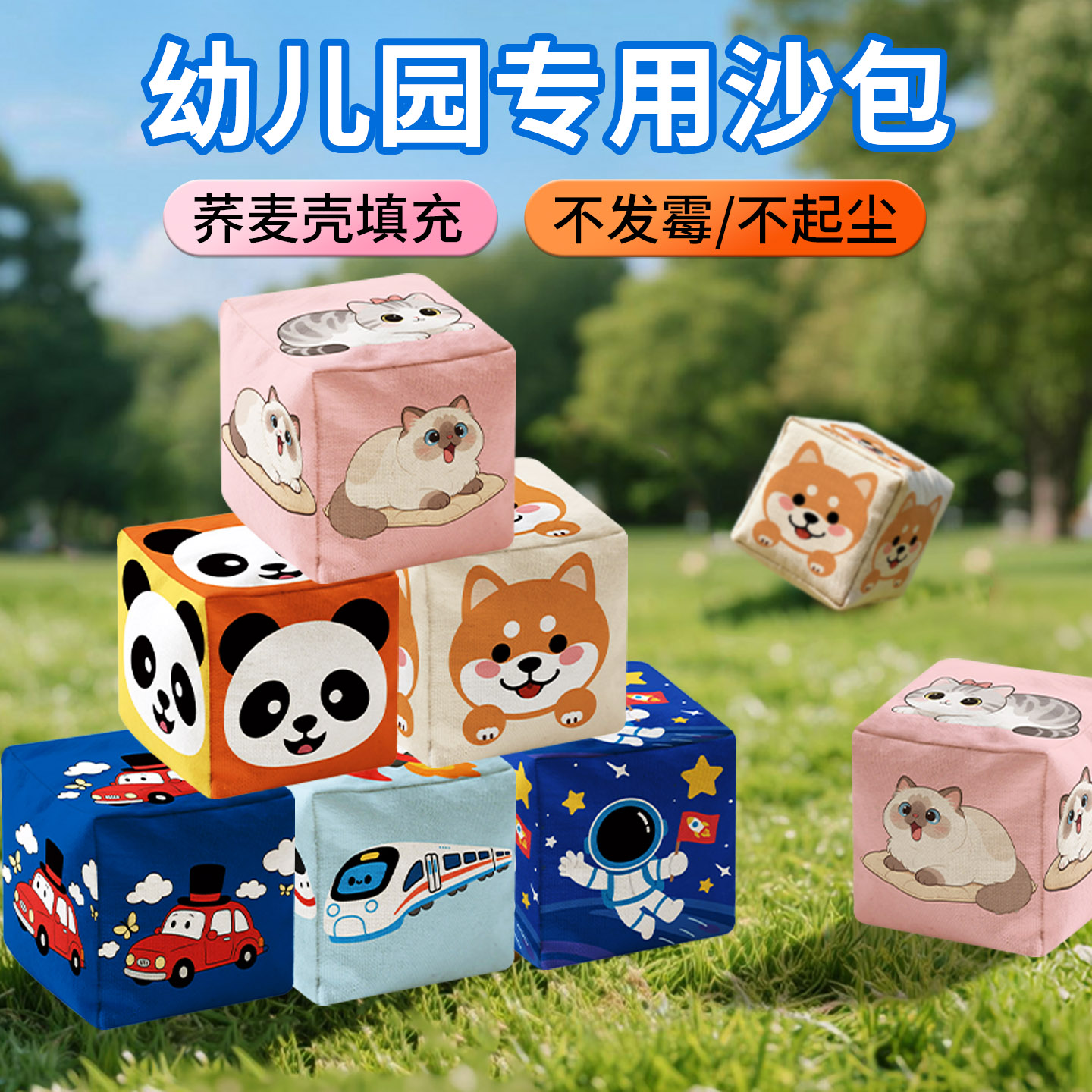 沙包幼儿园专用小学生丢沙包