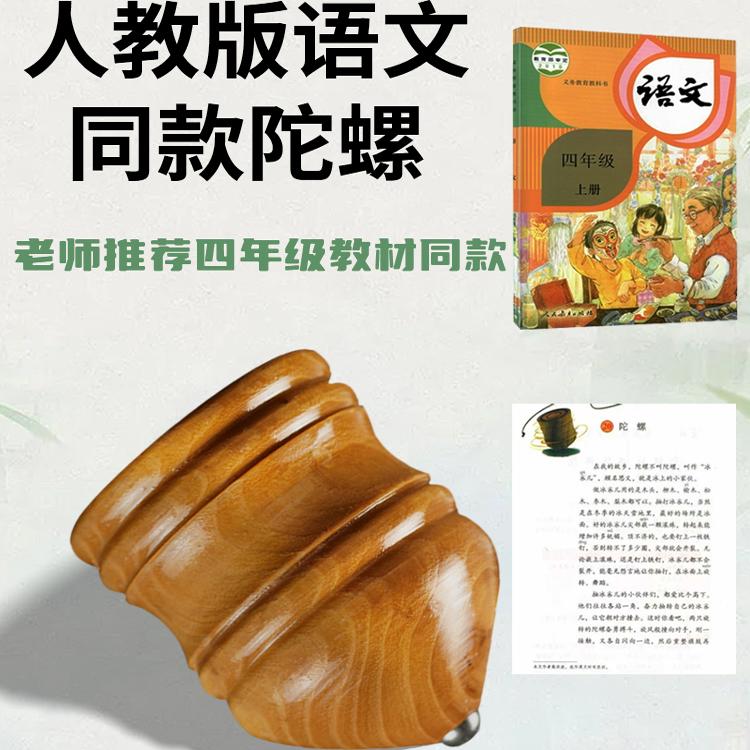 木陀螺冰尜儿童旧版抽陀螺冰嘎专业鞭子学生成人木头绳子陀螺鞭