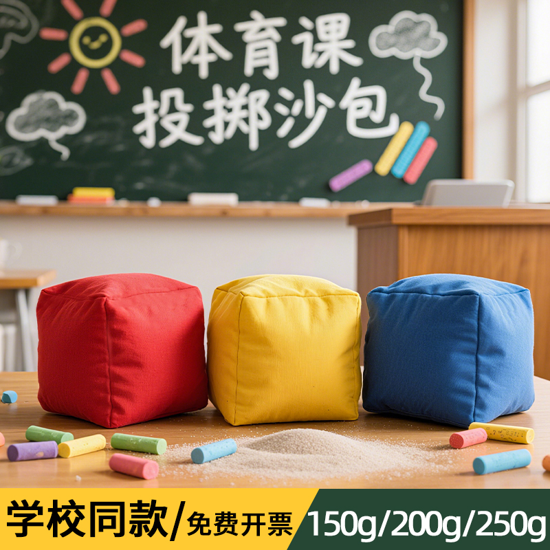 沙包小学生专用儿童丢沙包
