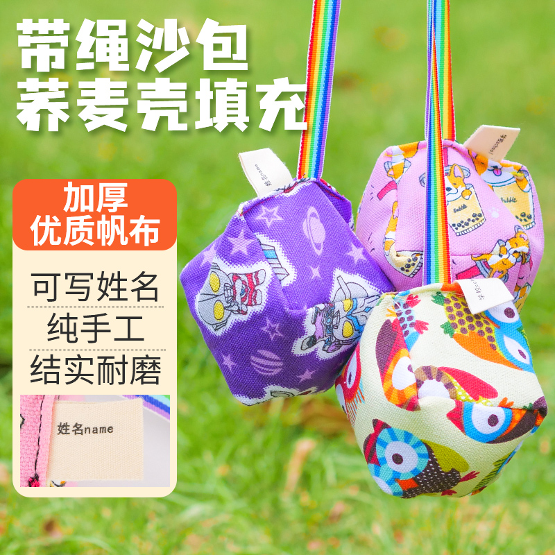 沙包儿童丢沙包幼儿园专用手工自制卡通帆布小学生一年级体育课用