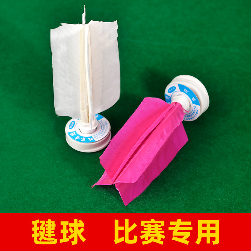 毽球比赛运动专用毽子儿童小学生踢毽子的键子耐踢键球鹅毛腱子