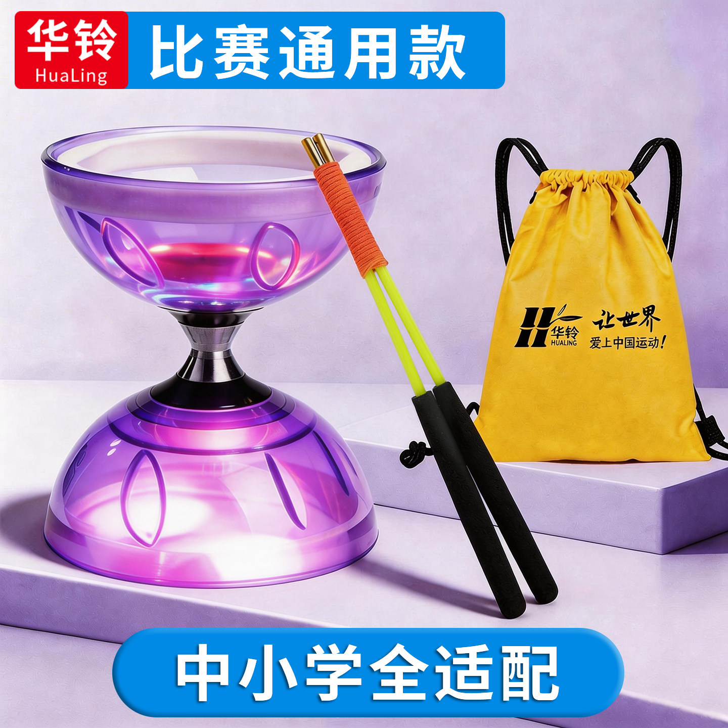 校园空竹小学生空竹儿童空竹初学双头扯铃水晶空竹初学发光空竹