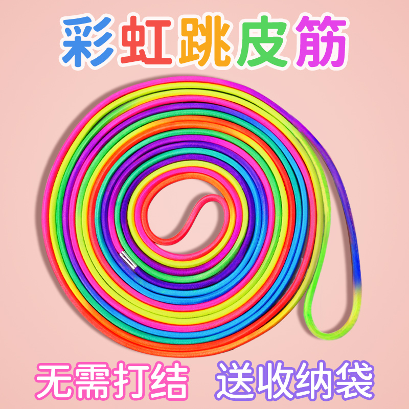 跳皮筋绳小学生80后怀旧橡皮筋