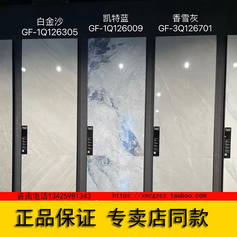 冠珠瓷砖 126701 126706 05 03 02 126001 126005 126021 126317