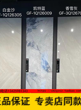 冠珠瓷砖126101Y 126103 126701 126706  126707 126708 126317