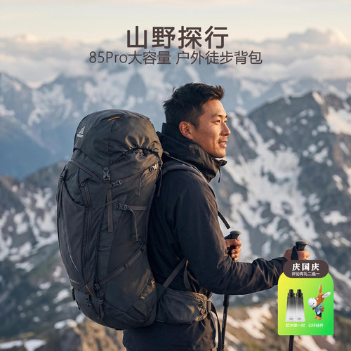 GREGORY格里高利B85Pro户外双肩包男长途登山徒步多功能大容量包