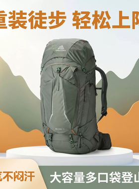 格里高利GREGORY户外徒步登山包B65 B75男轻便防水双肩背包26款
