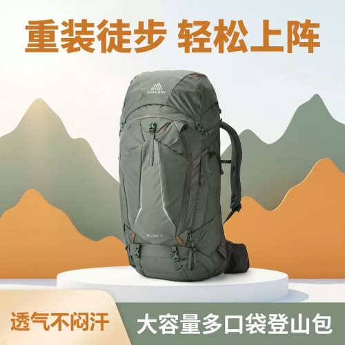 GREGORYB65B75登山包26款预定