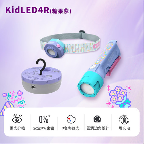 LEDLENSER儿童手电筒头灯露营灯