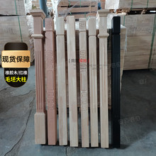 促销实木楼梯护栏扶手立柱阳台栏杆阁楼防护围栏毛坯烤漆起步大柱