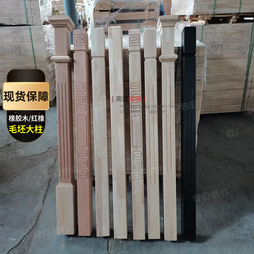 促销实木楼梯护栏扶手立柱阳台栏杆阁楼防护围栏毛坯烤漆起步大柱