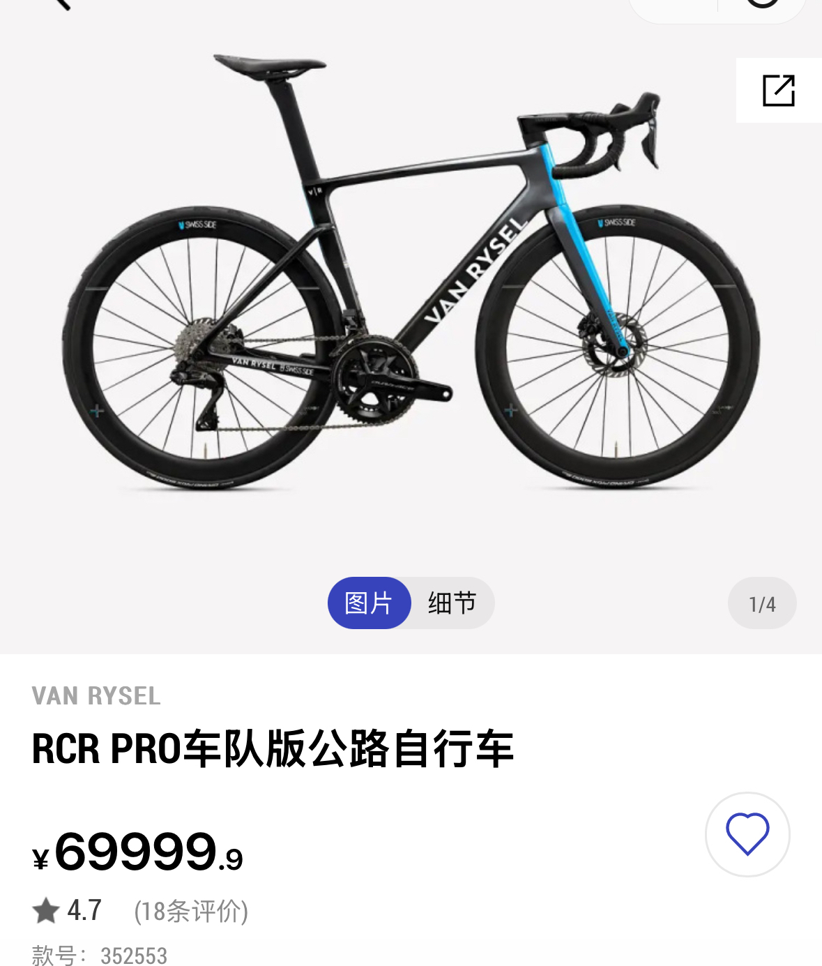 RCR PRO车队版公路自行车气动碳纤维竞速世巡赛车OVB1
