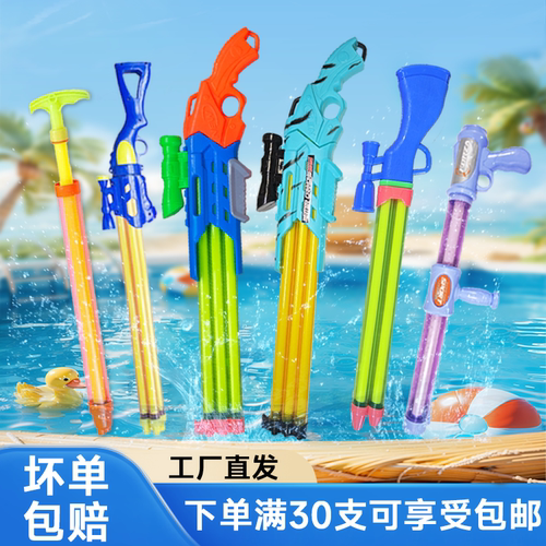 大号漂流水枪抽拉水枪戏水玩具