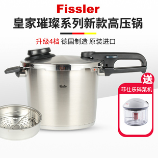 德国原装 菲仕乐高速快锅高压锅fissler皇家璀璨不锈钢压力锅6L