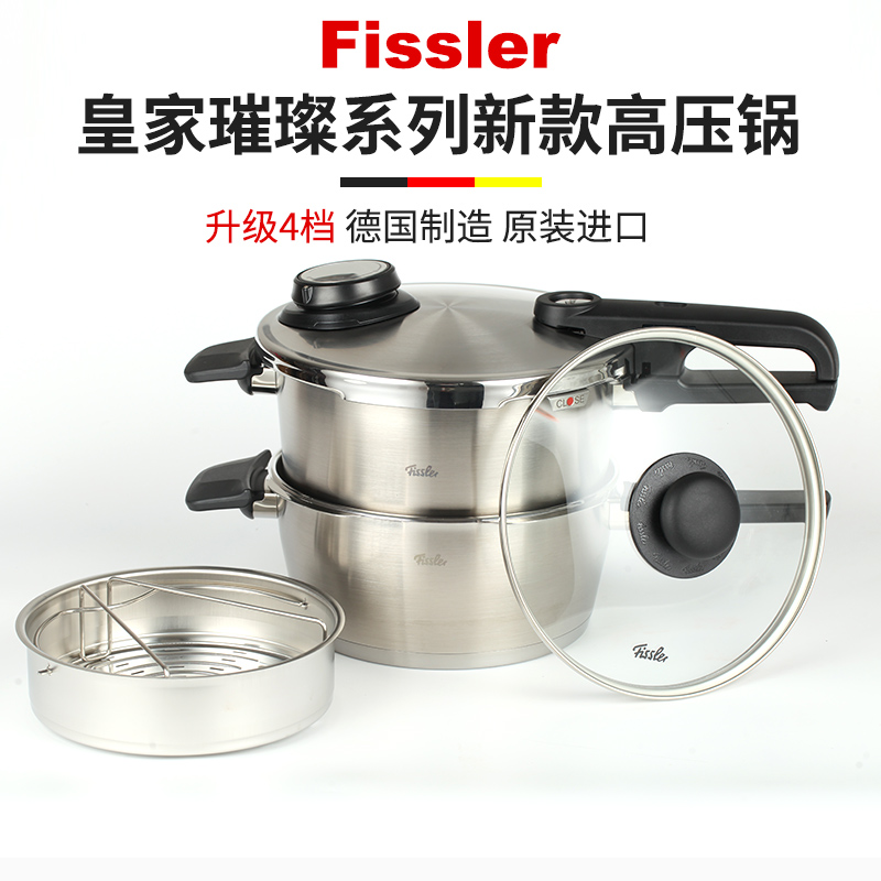 fissler皇家璀璨不锈钢压力锅6L